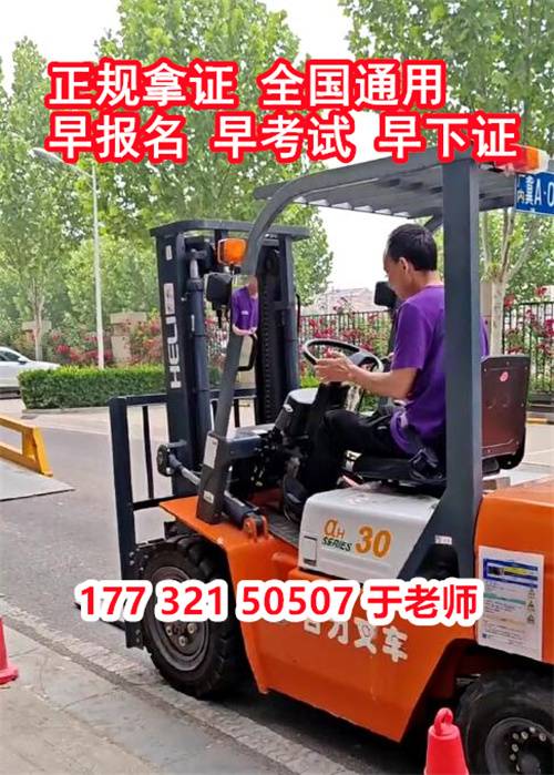 2024年全國(guó)叉車證報(bào)名官網(wǎng)