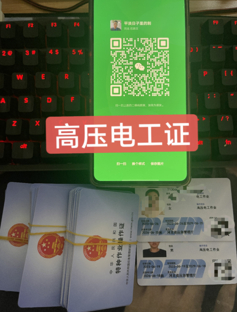 2024年 應(yīng)急管理廳電工證官方報名入口