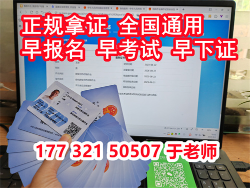 低壓電工證報名入口官網（應急局官網報名）