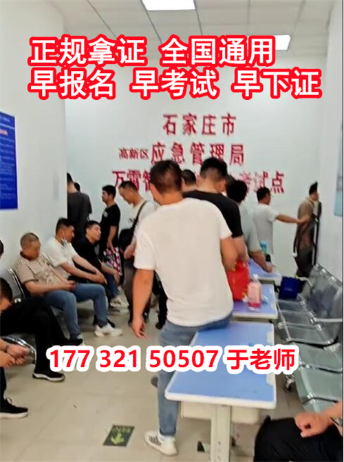 電工證報名入口官網（2024年考試）