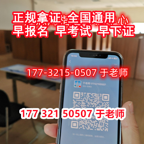 石家莊低壓電工證考試培訓幾天？