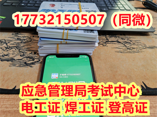 低壓電工證報(bào)名入口官網(wǎng)-全國(guó)通用