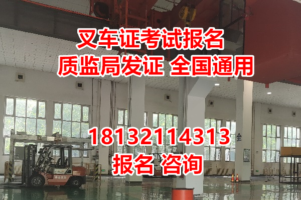 叉車證沒有復審怎么辦