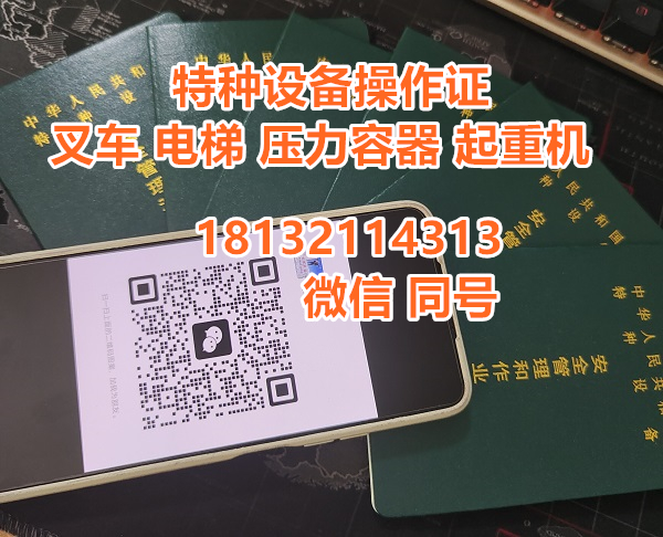 叉車證復審需要考試嗎