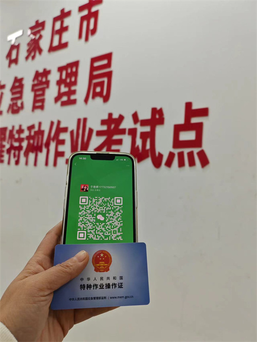 低壓電工證報(bào)名入口官網(wǎng)（河北）