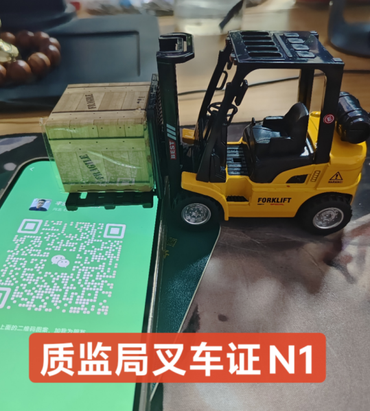 叉車證官網(wǎng)報(bào)名入口（2024年最新公布）