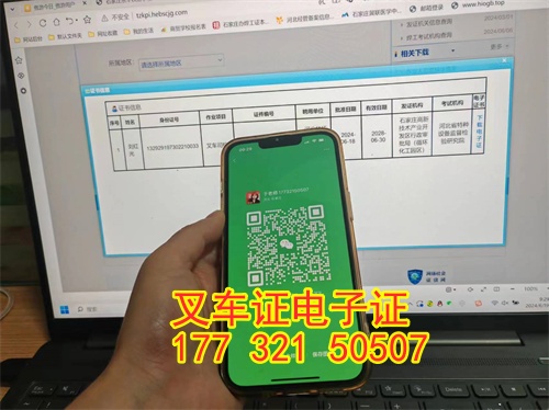 石家莊叉車證報名考試官網