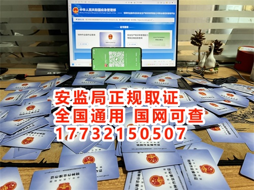 電工證查詢?nèi)肟诠倬W(wǎng)查詢系統(tǒng)（國家應(yīng)急管理部官網(wǎng)報名）