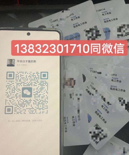 國家應(yīng)急管理局低壓電工證官網(wǎng)（報名入口）