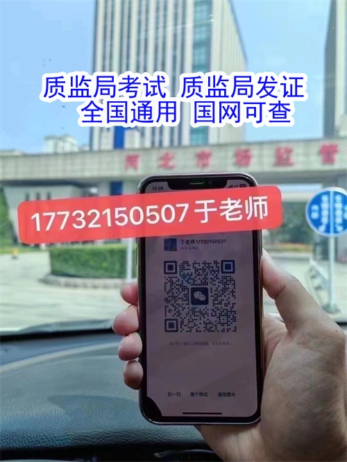 石家莊叉車證復審去哪里