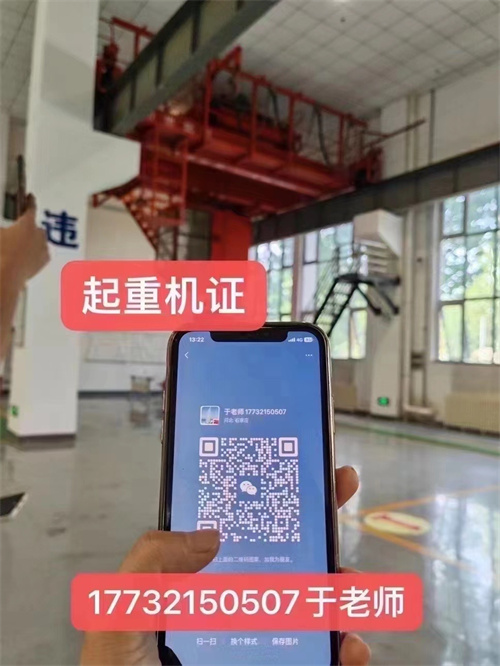 起重指揮證考試報名官網