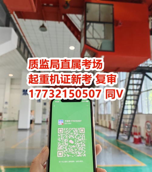 石家莊起重指揮證考試費(fèi)多少錢？