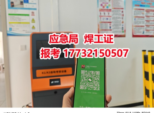 焊工證過期了還能復審嗎多少錢