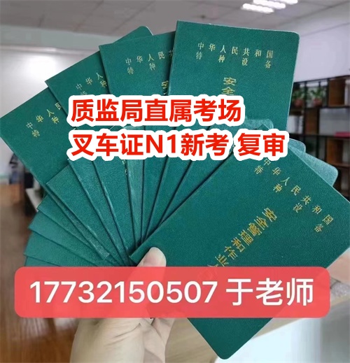 2024年石家莊叉車(chē)證官網(wǎng)報(bào)名入口（附報(bào)名流程）