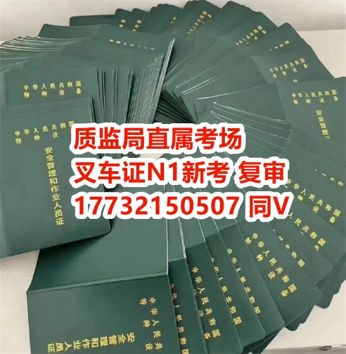 2024河北叉車證官網(wǎng)報名入口
