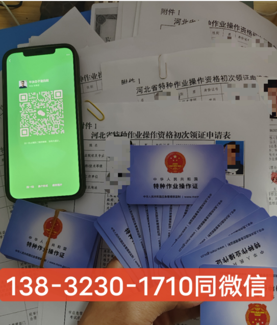 國家應(yīng)急管理局電工證官網(wǎng)（高壓電工證報名入口）
