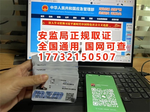 全國通用焊工證官網在線報名入口