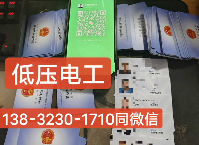 2024年電工證考試報名入口官網(wǎng)（附報名流程方式）