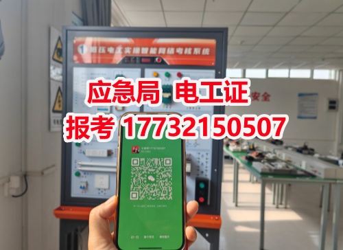2025天津電工證報(bào)名入口官網(wǎng)