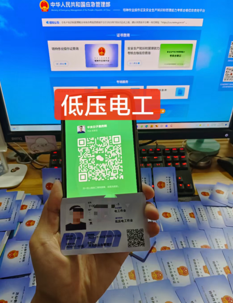 國家應(yīng)急管理局電工證官網(wǎng)（指定報(bào)名入口）