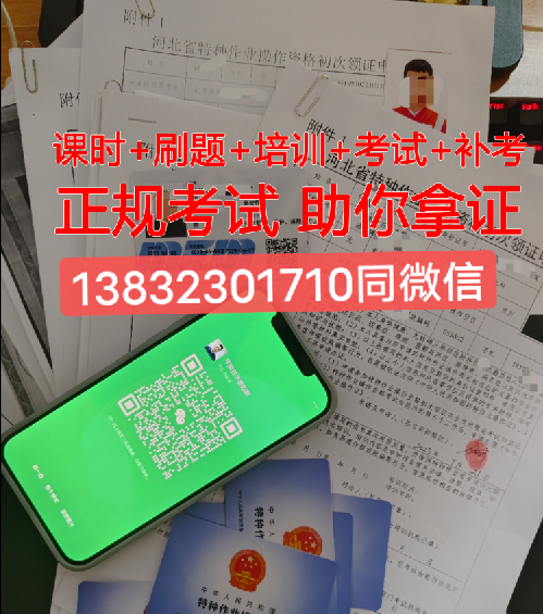 國家應(yīng)急管理廳電工證官網(wǎng)入口報(bào)名