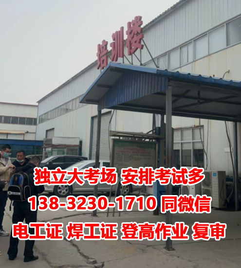 國(guó)家應(yīng)急管理廳高處作業(yè)證官網(wǎng)入口報(bào)名