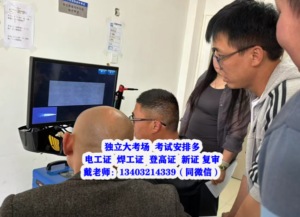 2024年石家莊最新焊工證官網報名入口