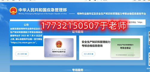 石家莊電工證考證報名入口--網上報名系統