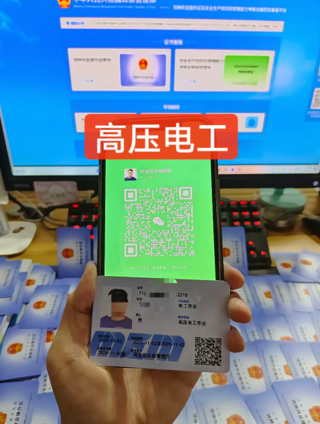 國(guó)家安監(jiān)局高壓電工證報(bào)名入口官網(wǎng)（全國(guó)統(tǒng)一）