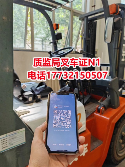石家莊哪里有叉車證考試報(bào)名