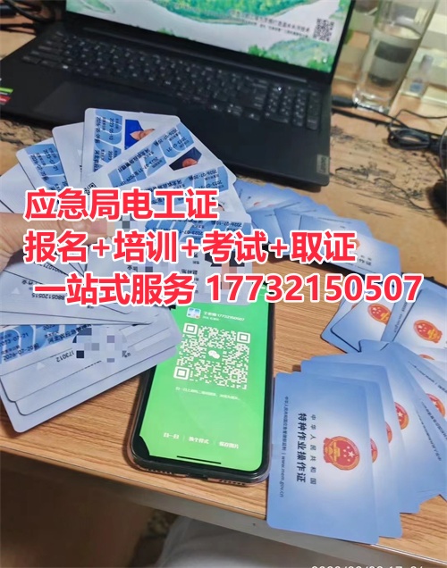 應(yīng)急管理廳特種作業(yè)證網(wǎng)址（附報(bào)名流程）