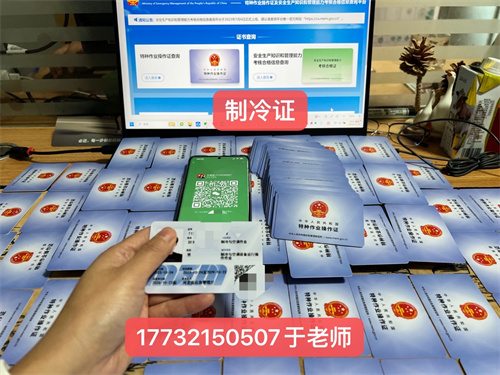 石家莊制冷證報(bào)名入口官網(wǎng)（國網(wǎng)可查）