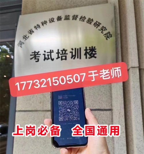 國網可查的叉車證怎么報考