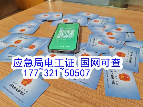 低壓電工證報考官網（應急局）