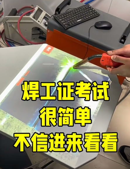 焊工證報名入口官網(wǎng) 報名入口官網(wǎng)2024年考試
