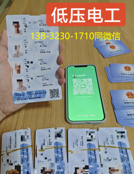 低壓電工證報名入口官網(wǎng) 電工證網(wǎng)站官方網(wǎng)
