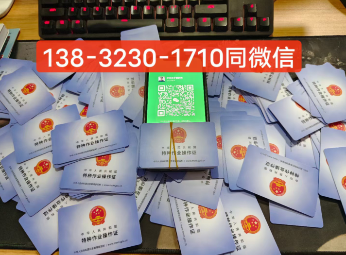 全國(guó)通用電工證官網(wǎng)報(bào)名入口（2025年最新）