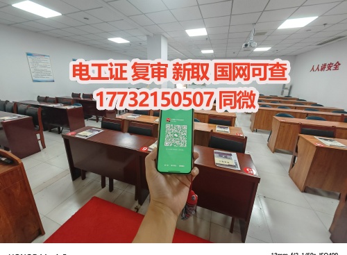 2024年特種作業(yè)操作證報名入口官網(wǎng)（全國通用）