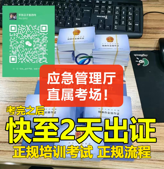 國家應急管理局電工證官網(wǎng) 電工證報考官網(wǎng)