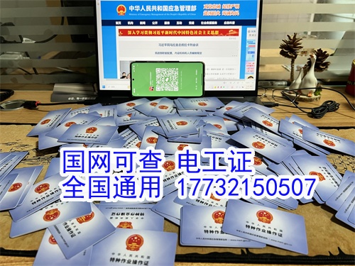 石家莊報(bào)考電工證多少錢