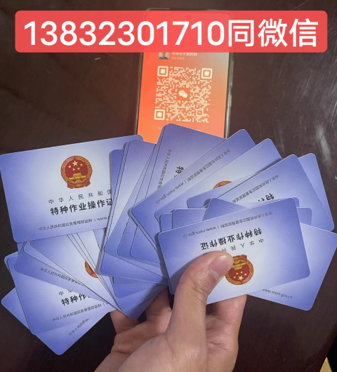 國家應(yīng)急管理局電工證官網(wǎng)（報(bào)名入口）-全國通用