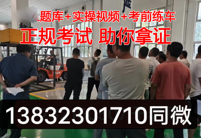 叉車證國家網站 叉車證官網報名入口