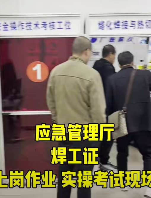 石家莊焊工操作證怎么辦理 報(bào)名費(fèi)多少錢