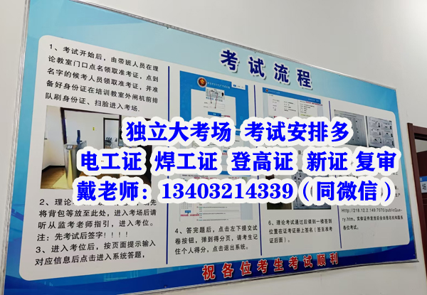 沒有畢業證還能考電工證，焊工證嗎？