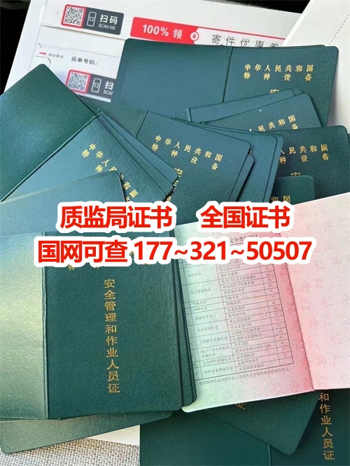 個人去質監局辦叉車證給辦嗎 叉車證報名官網