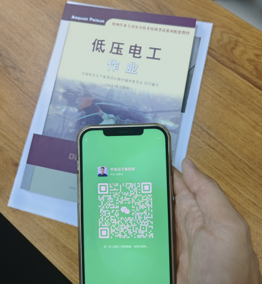 電工證網站官方網 低壓電工證報名入口官網
