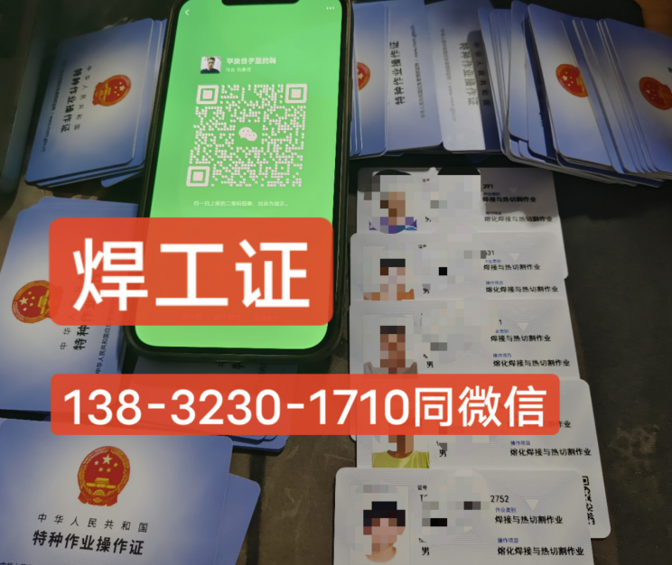 應(yīng)急局焊工證從哪里報(bào)名 焊工證報(bào)名入口官網(wǎng)