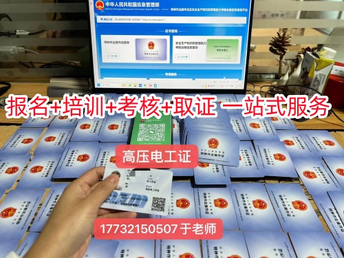 低壓電工證報(bào)名入口官網(wǎng) 低壓電工證報(bào)名費(fèi)