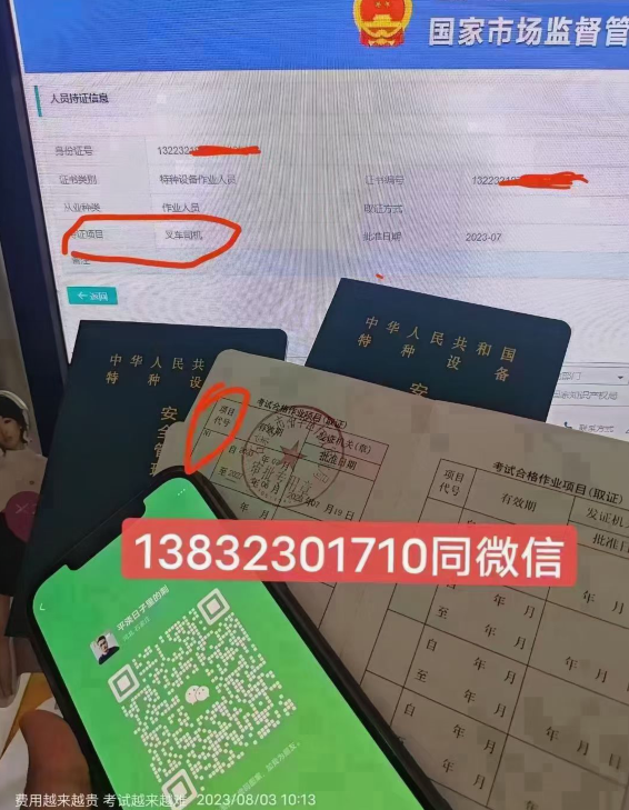 N1叉車證官網查詢 	叉車證查詢官網入口