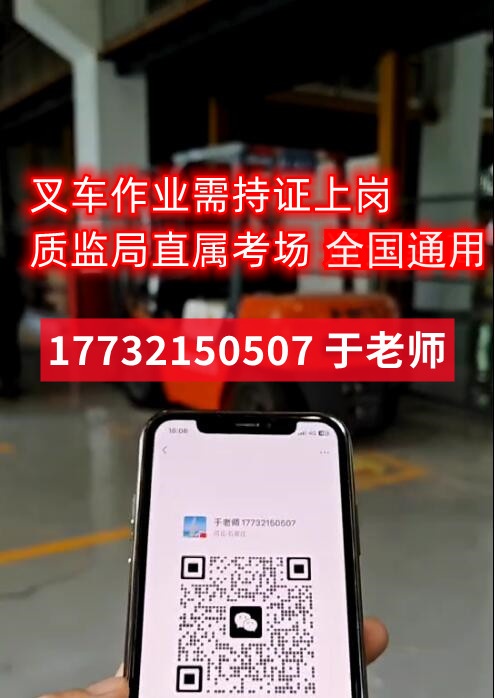 叉車證查詢網上查詢 叉車證N1官網報名入口